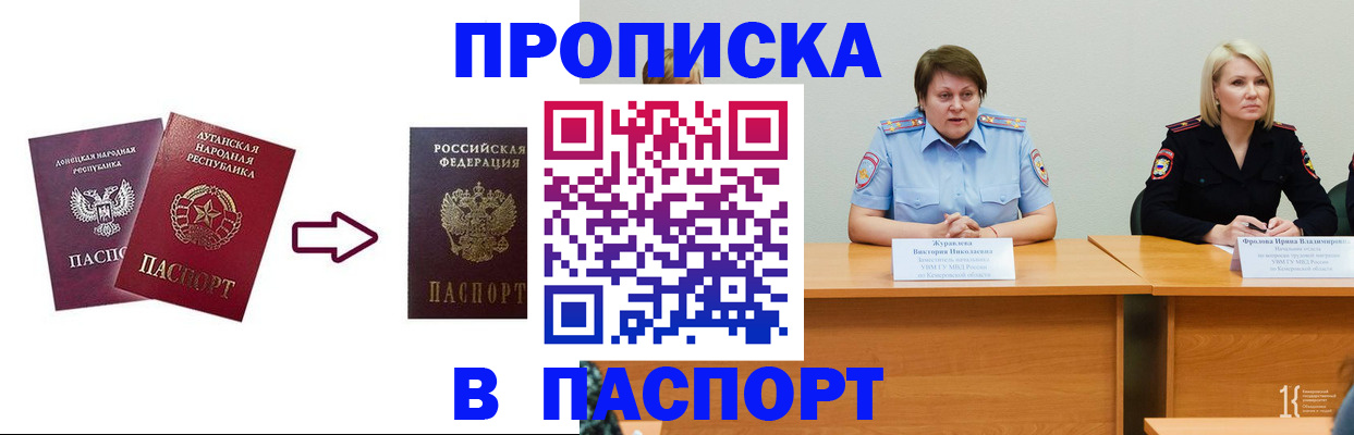 временная регистрация для всех в Ростове