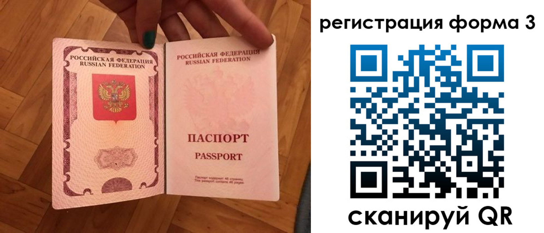 регистрация в Ростове
