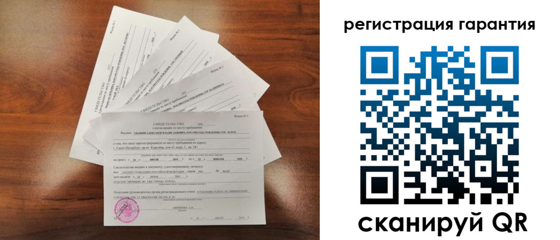 прописка поиск в Ростове