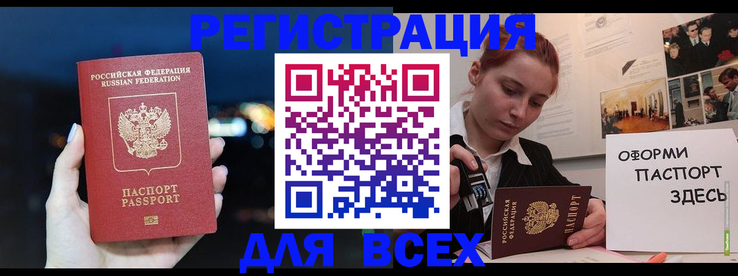 прописка от собственника в Ростове