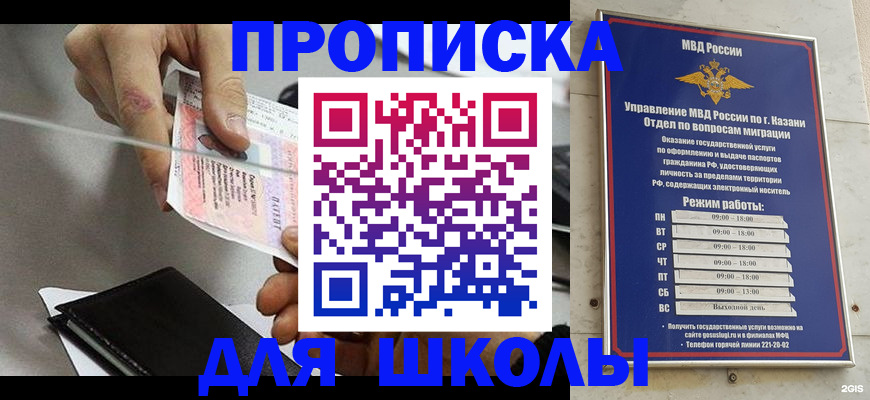 где прописаться в Ростове