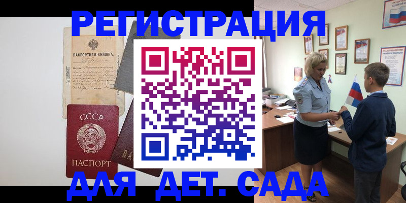 временная регистрация в Ростове