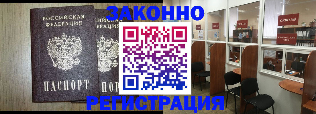 временная регистрация законно в Ростове