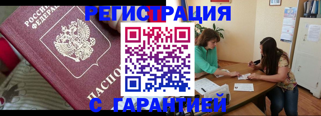 где прописаться в Ростове